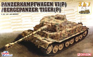 WW.II ドイツ軍 Pz.Kpfw.VI(P) ポルシェティーガー / ベルゲパンター・ティーガー(P) 2 in 1 (プラモデル)