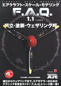 エアクラフト・スケールモデリング F.A.Q.1.1 日本語翻訳版 (書籍)