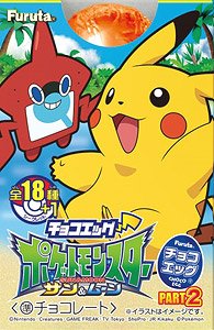 Choco Egg Pokemon: Sun & Moon Part2 (Set of 10) (Shokugan)