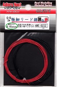 極細リード線 φ0.65mm (黒＆赤) 各2m (メタルパーツ)