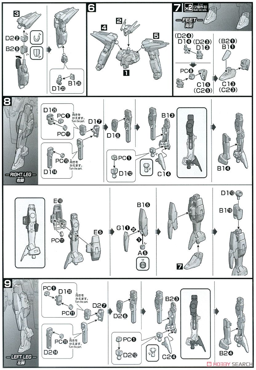 ガンダムザラキエル (HGBD) (ガンプラ) 設計図2