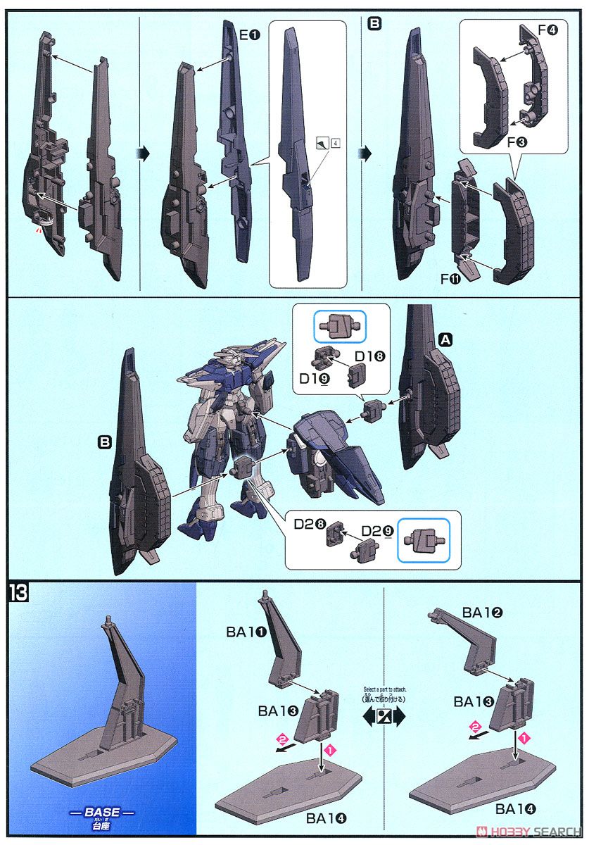 ガンダムザラキエル (HGBD) (ガンプラ) 設計図5