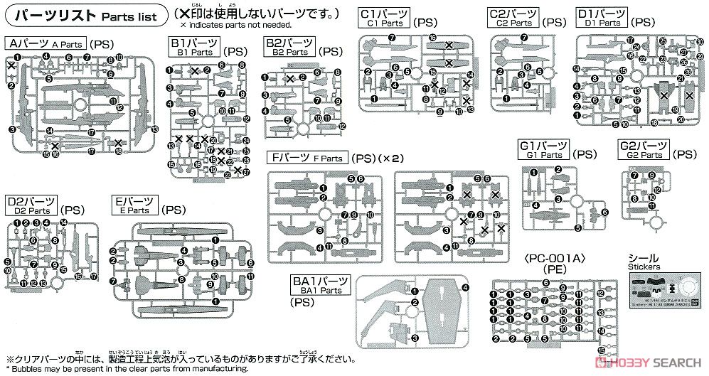 ガンダムザラキエル (HGBD) (ガンプラ) 設計図8