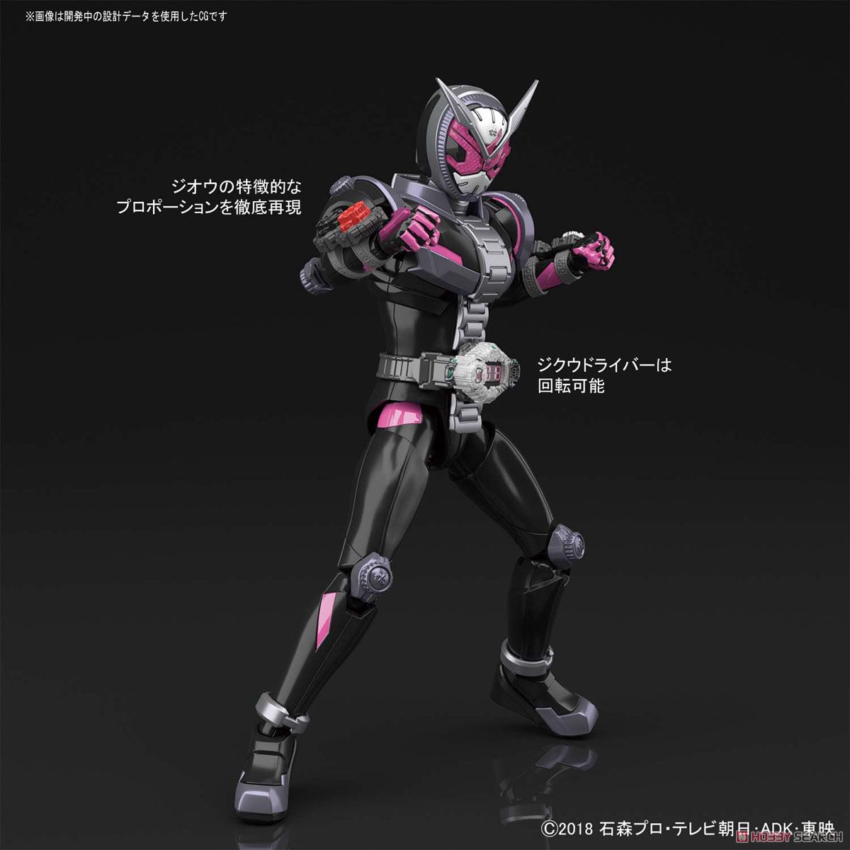 フィギュアライズスタンダード 仮面ライダージオウ その他の画像4