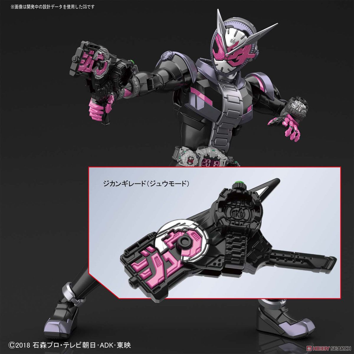 フィギュアライズスタンダード 仮面ライダージオウ その他の画像5