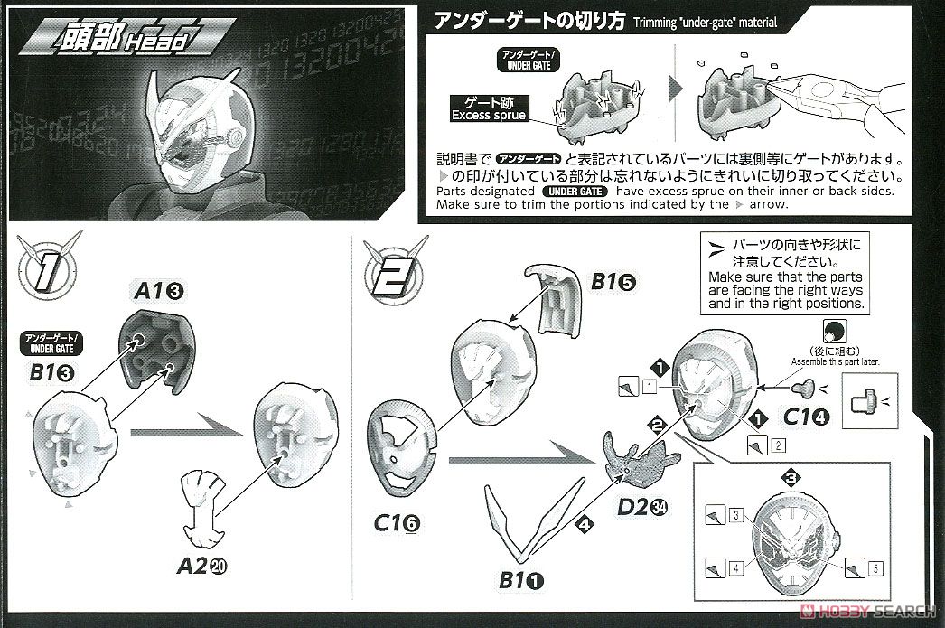 フィギュアライズスタンダード 仮面ライダージオウ 設計図1