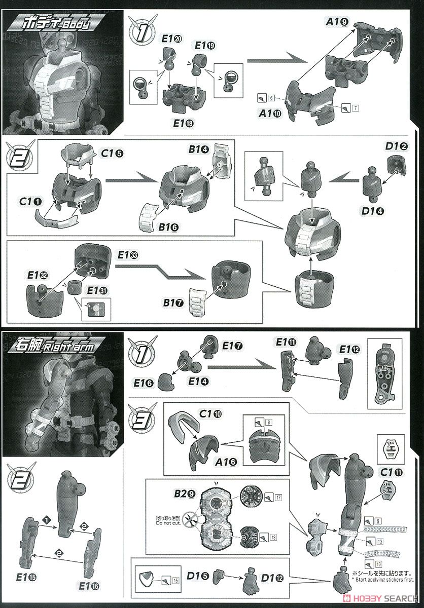 フィギュアライズスタンダード 仮面ライダージオウ 設計図2