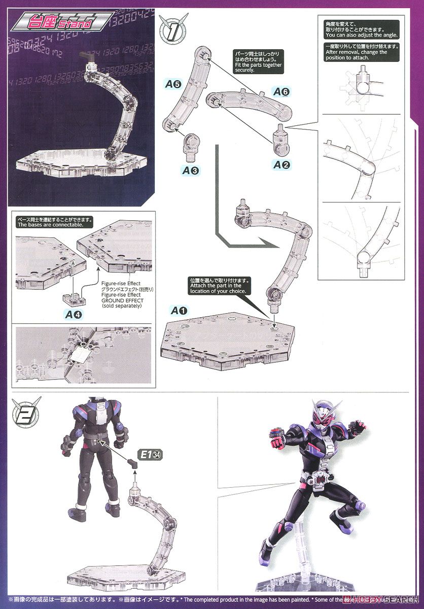 フィギュアライズスタンダード 仮面ライダージオウ 設計図7