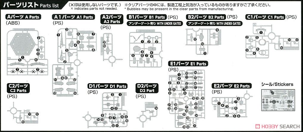 フィギュアライズスタンダード 仮面ライダージオウ 設計図8