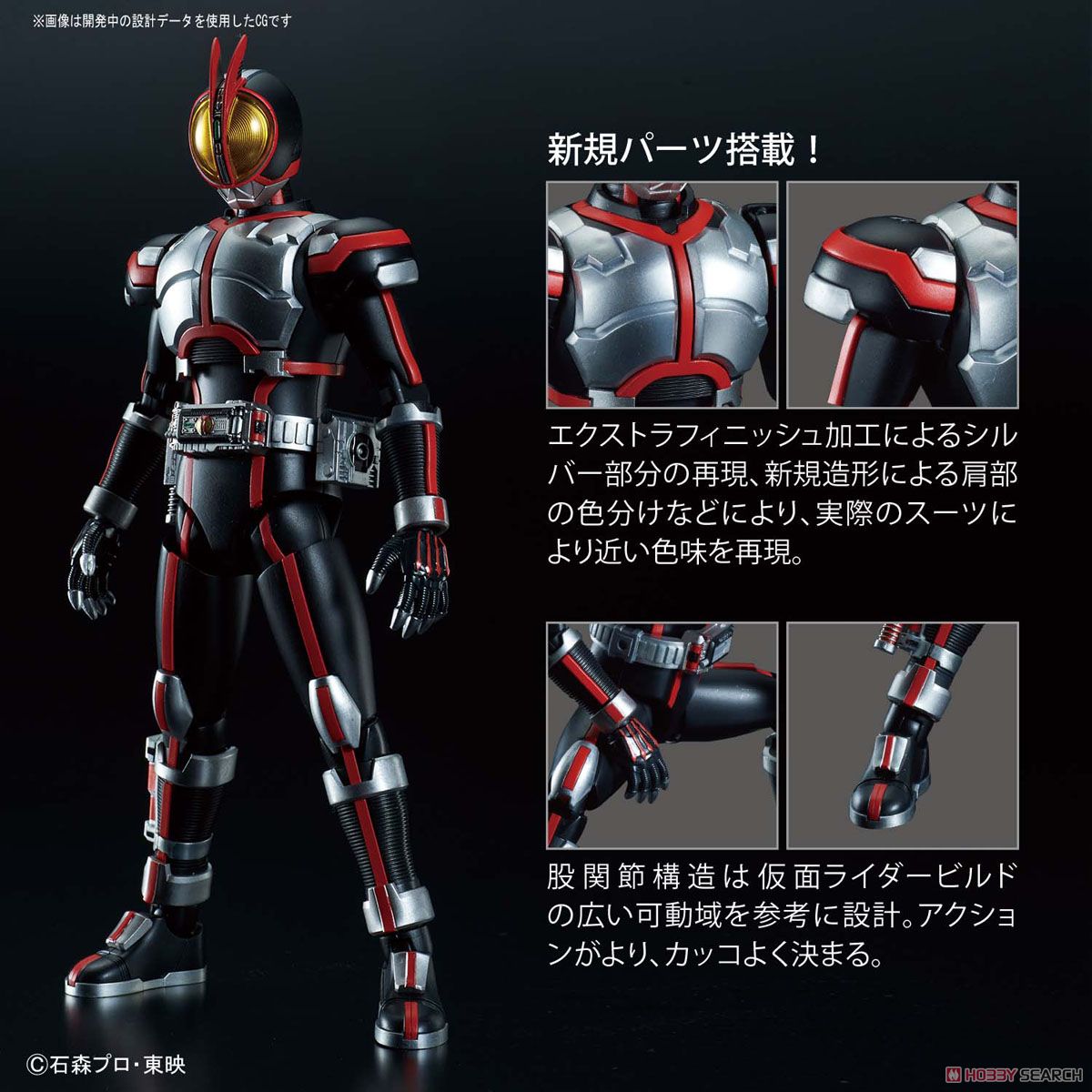 フィギュアライズスタンダード 仮面ライダーファイズ その他の画像3