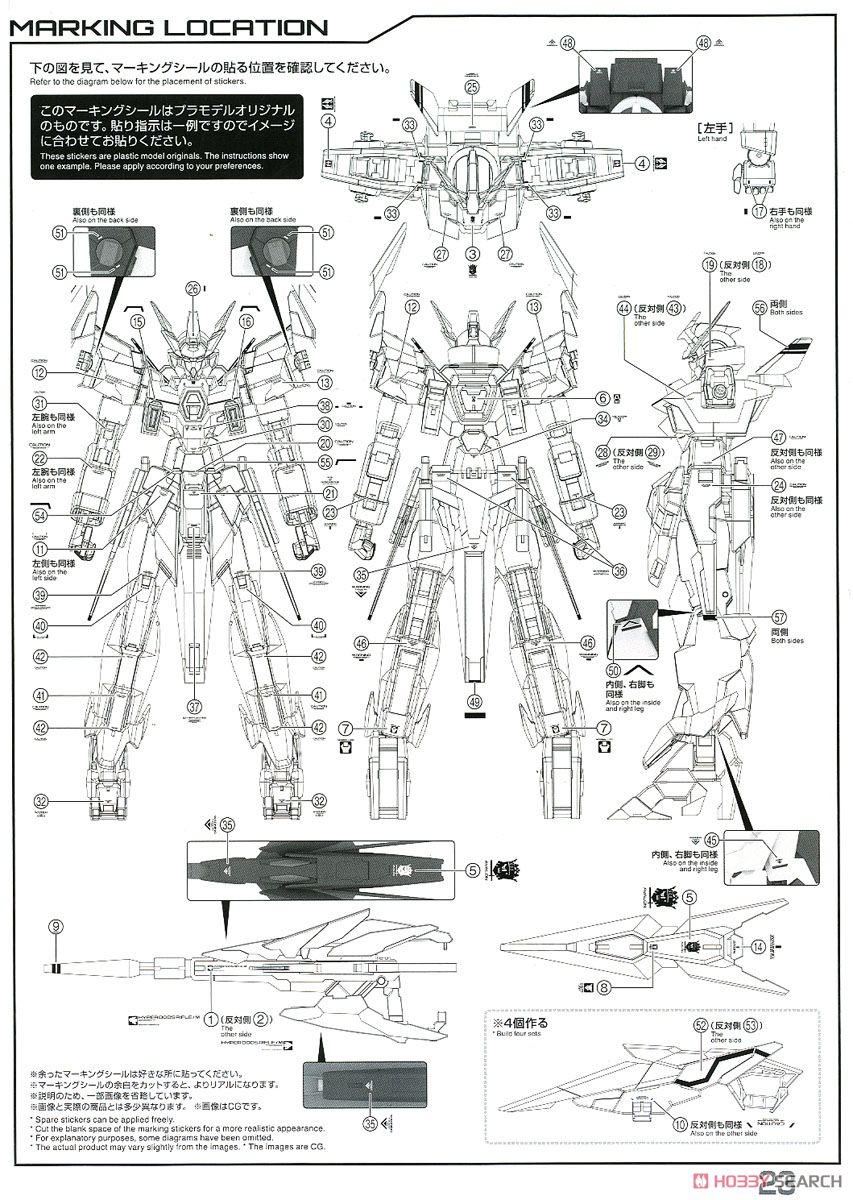 ガンダムAGEIIマグナム (MG) (ガンプラ) 塗装3