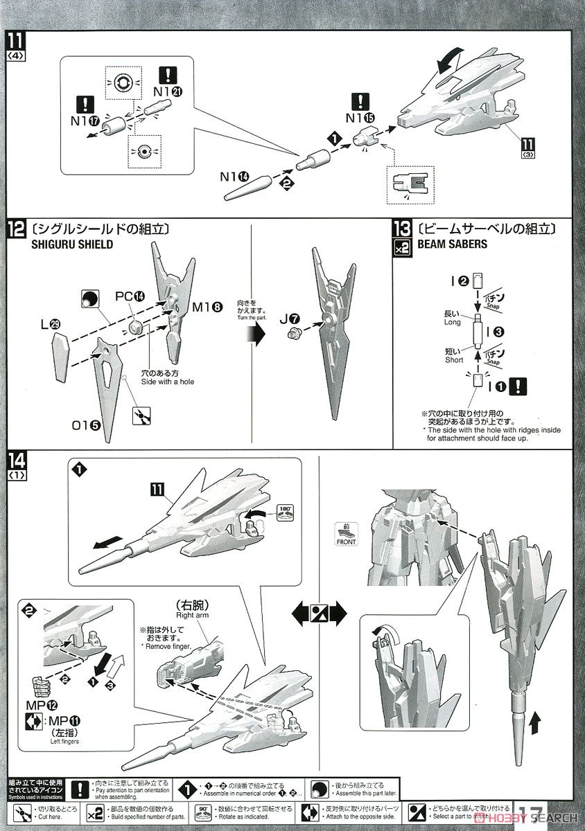ガンダムAGEIIマグナム (MG) (ガンプラ) 設計図10