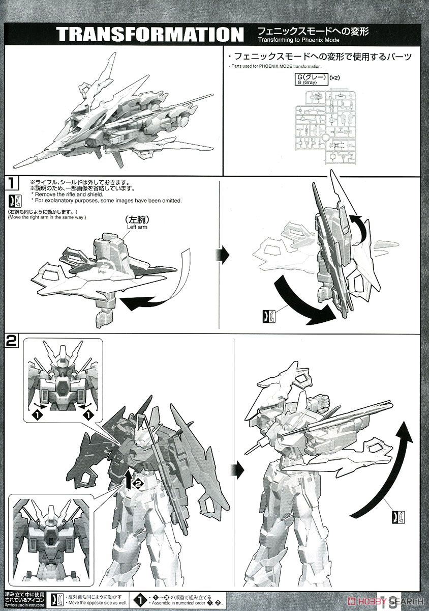 ガンダムAGEIIマグナム (MG) (ガンプラ) 設計図12