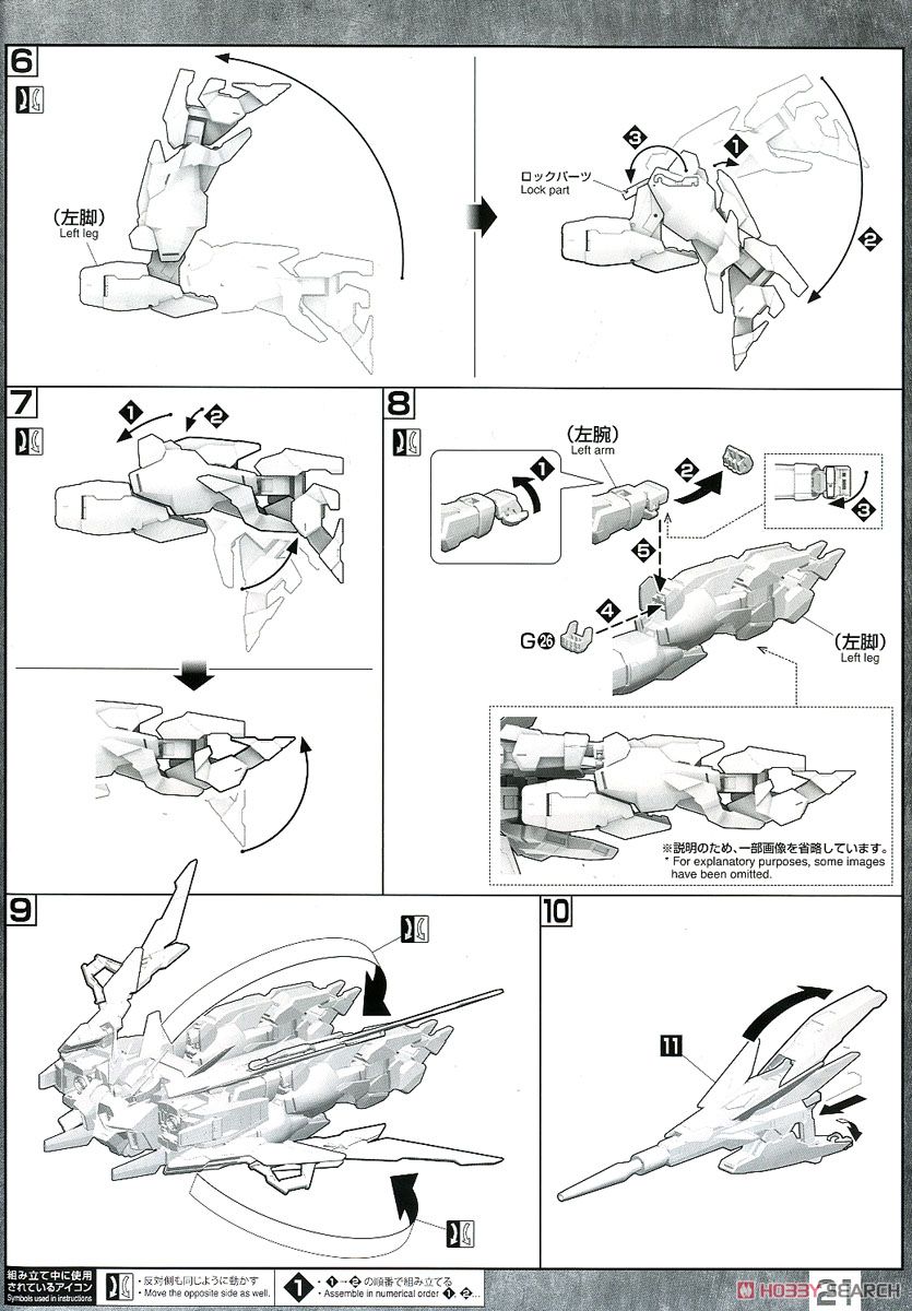 ガンダムAGEIIマグナム (MG) (ガンプラ) 設計図14