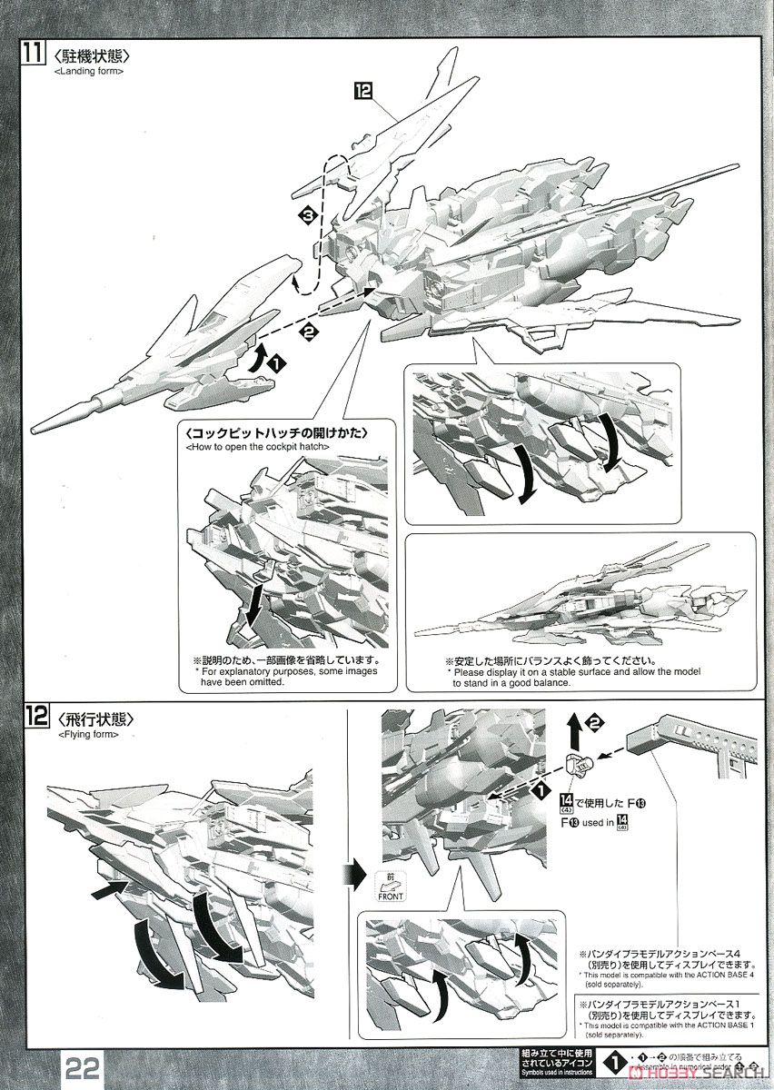 ガンダムAGEIIマグナム (MG) (ガンプラ) 設計図15