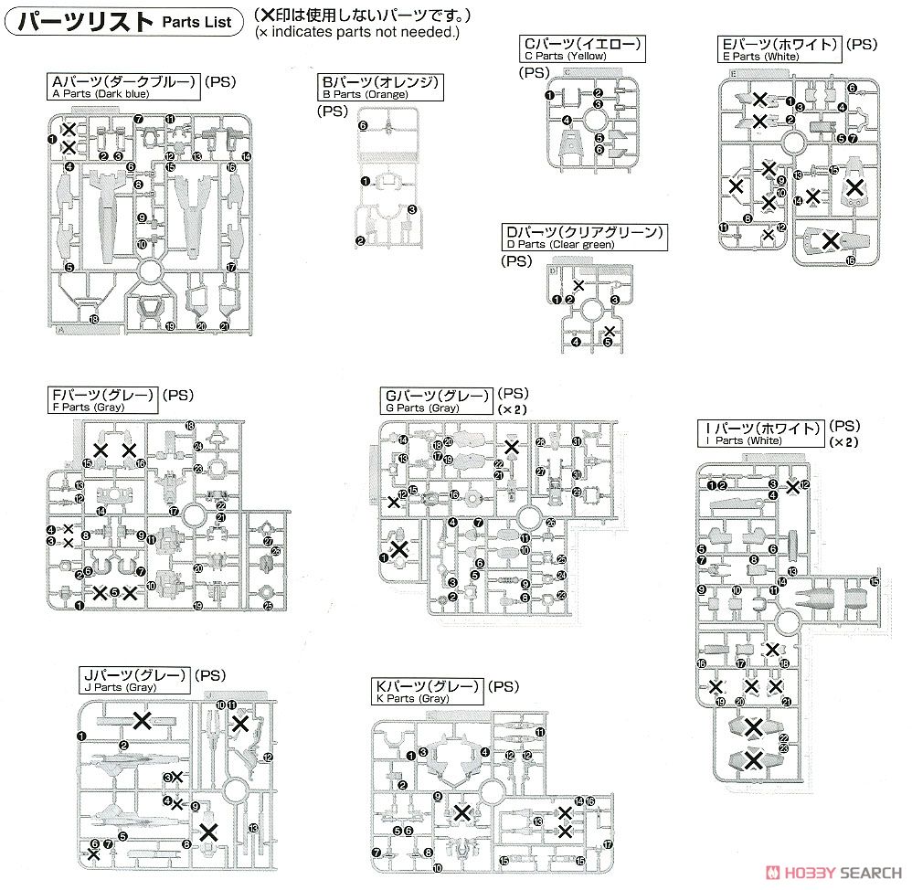 ガンダムAGEIIマグナム (MG) (ガンプラ) 設計図16