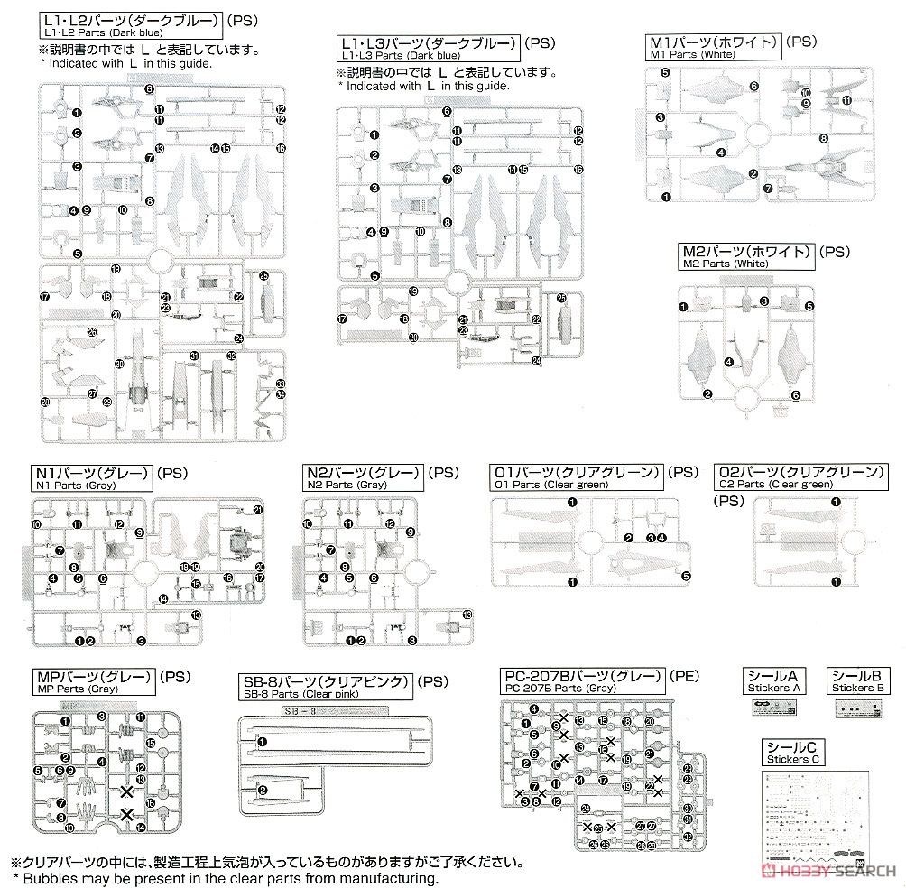 ガンダムAGEIIマグナム (MG) (ガンプラ) 設計図17