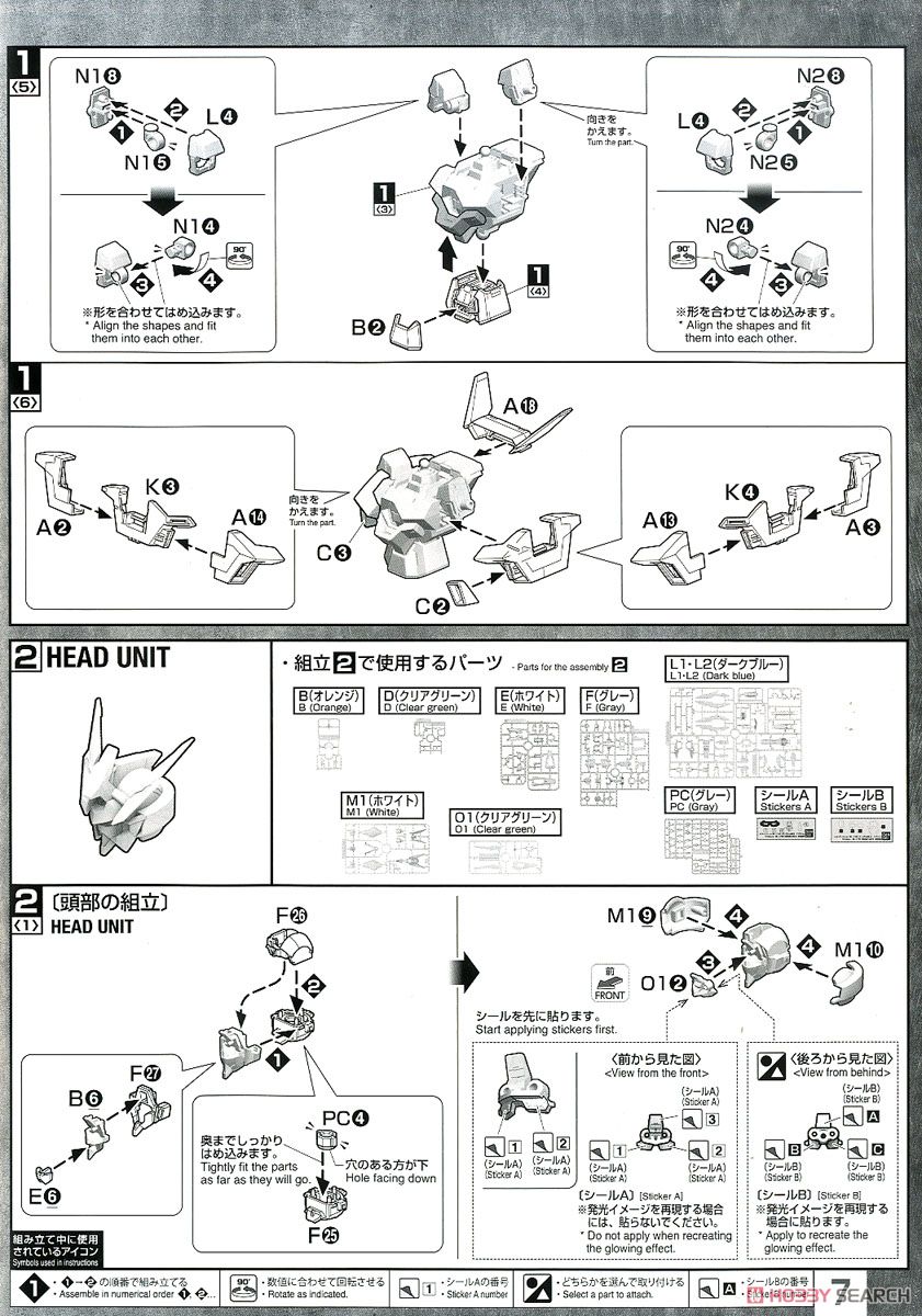 ガンダムAGEIIマグナム (MG) (ガンプラ) 設計図2