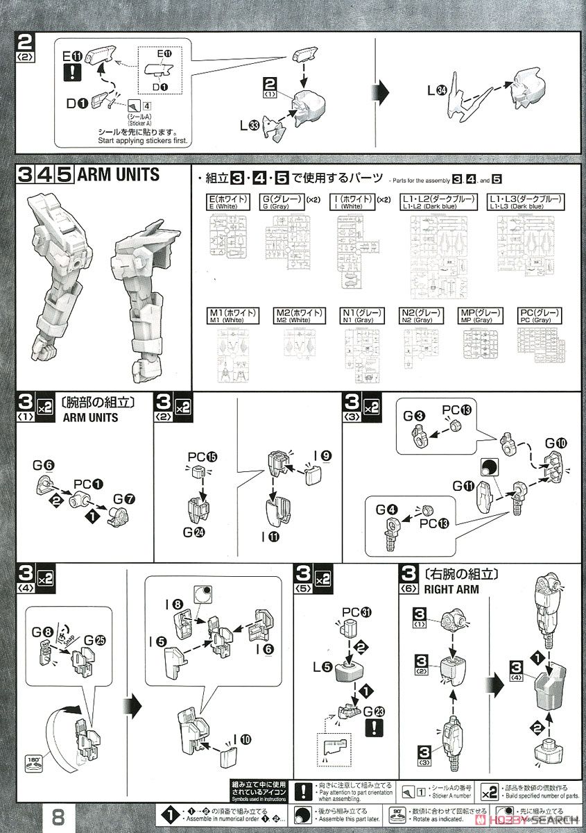 ガンダムAGEIIマグナム (MG) (ガンプラ) 設計図3