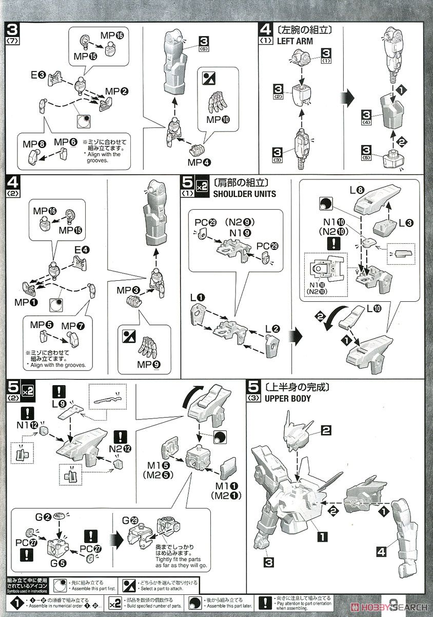 ガンダムAGEIIマグナム (MG) (ガンプラ) 設計図4