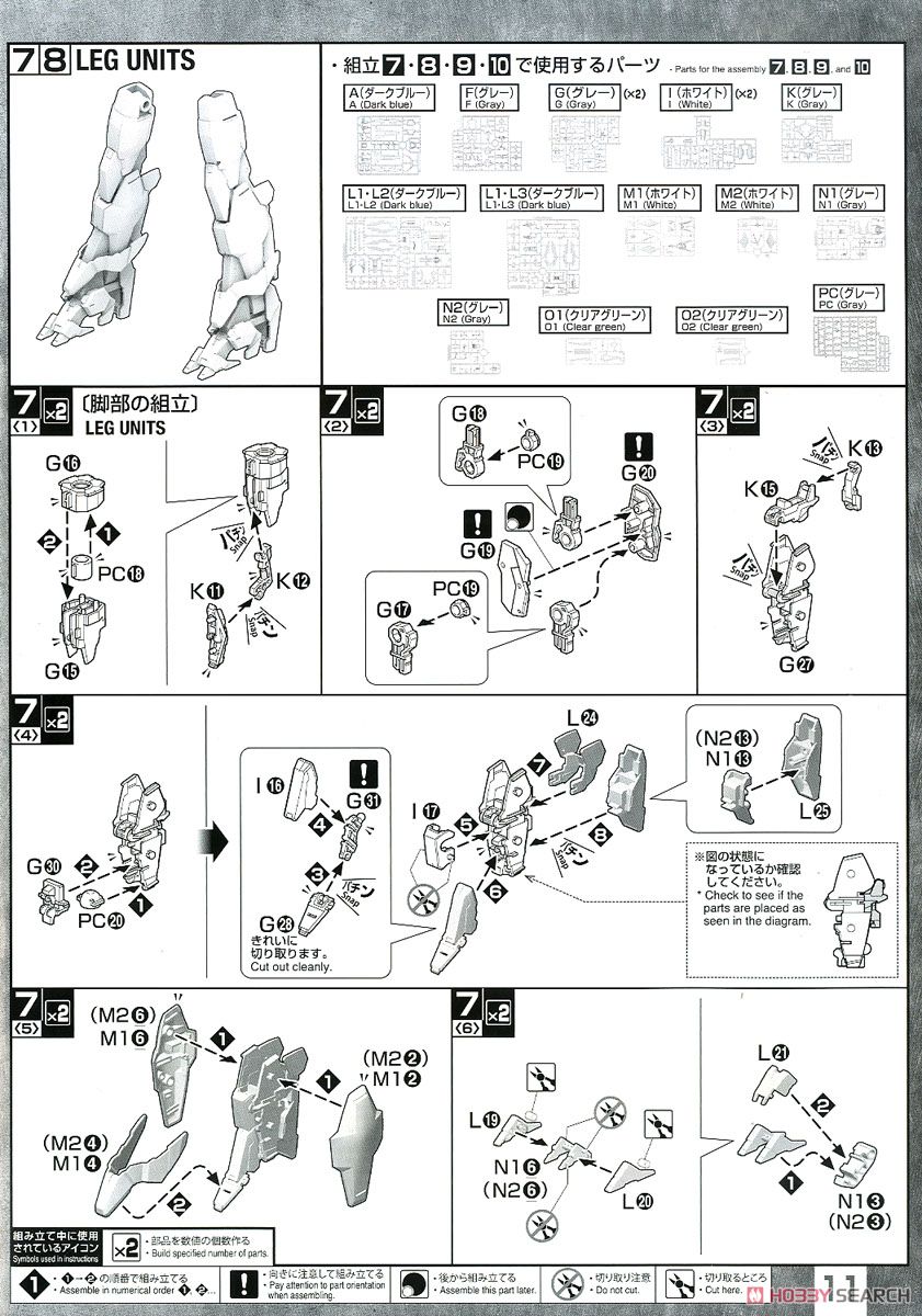 ガンダムAGEIIマグナム (MG) (ガンプラ) 設計図6