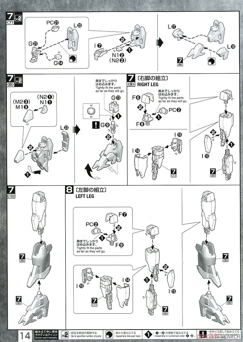 ガンダムAGEIIマグナム (MG) (ガンプラ) 設計図7