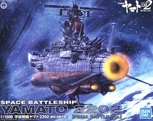 宇宙戦艦ヤマト2202 (最終決戦仕様) (1/1000) (プラモデル)