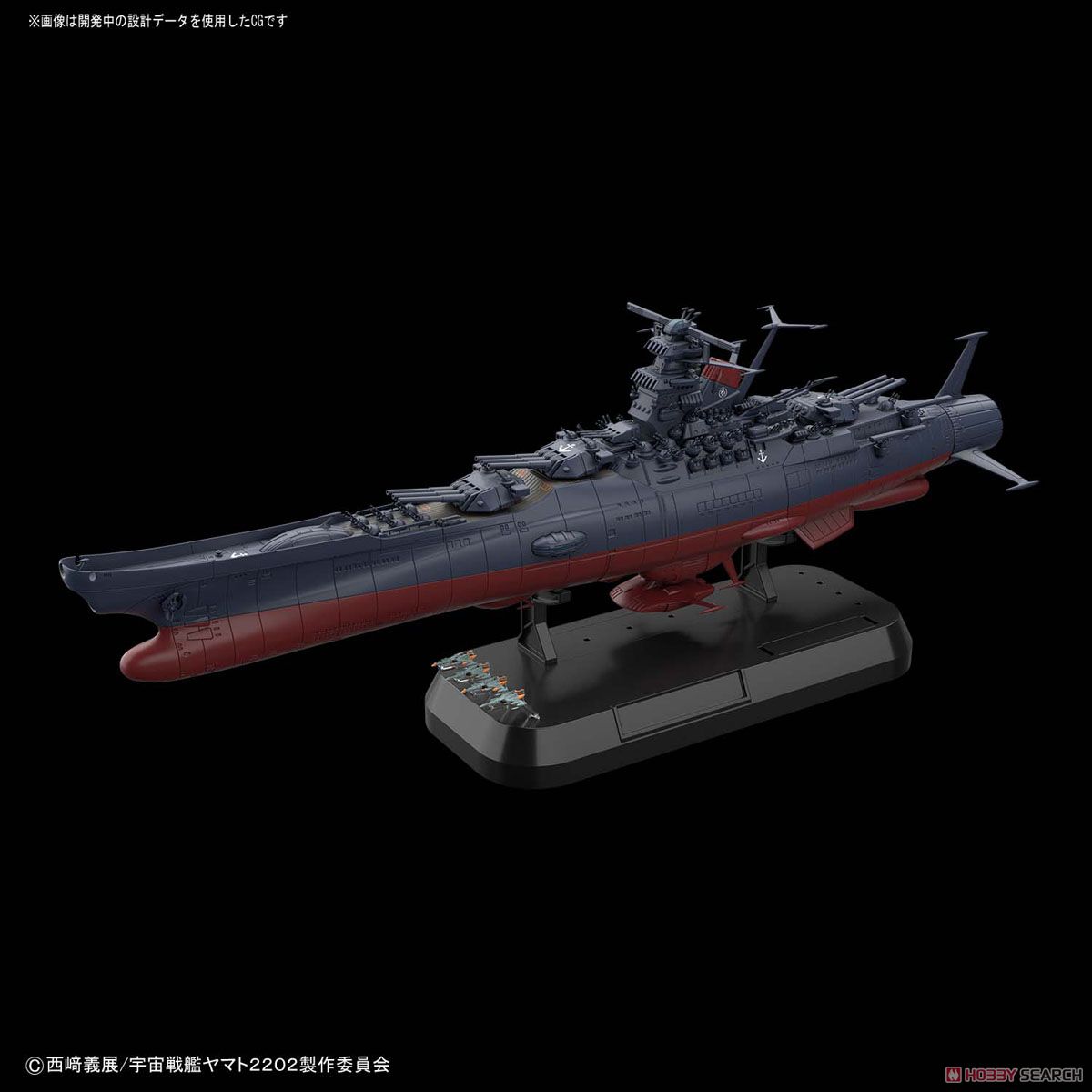 宇宙戦艦ヤマト2202 (最終決戦仕様) (1/1000) (プラモデル) その他の画像2