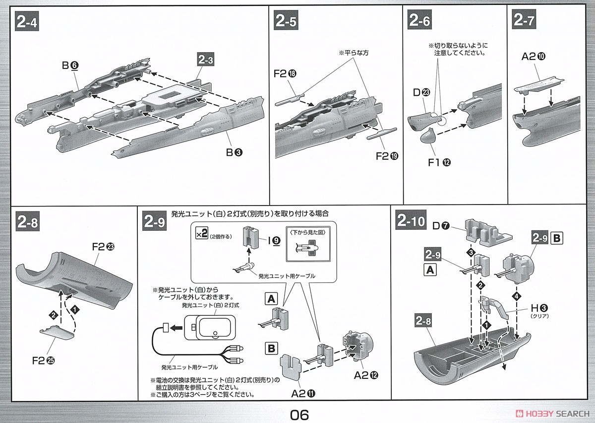 宇宙戦艦ヤマト2202 (最終決戦仕様) (1/1000) (プラモデル) 設計図2
