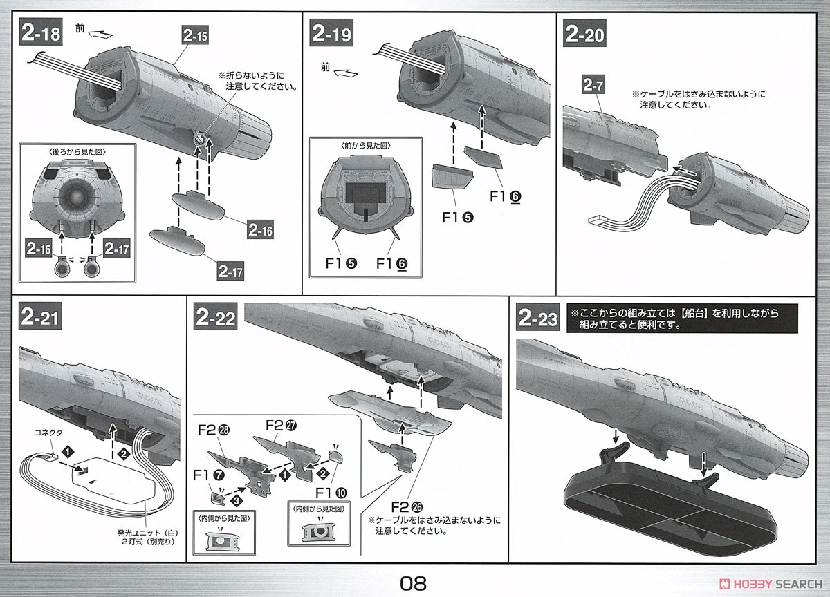 宇宙戦艦ヤマト2202 (最終決戦仕様) (1/1000) (プラモデル) 設計図4