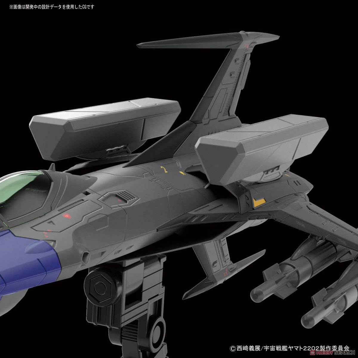 零式52型改 自立無人戦闘機 ブラックバード (1/72) (プラモデル) その他の画像3