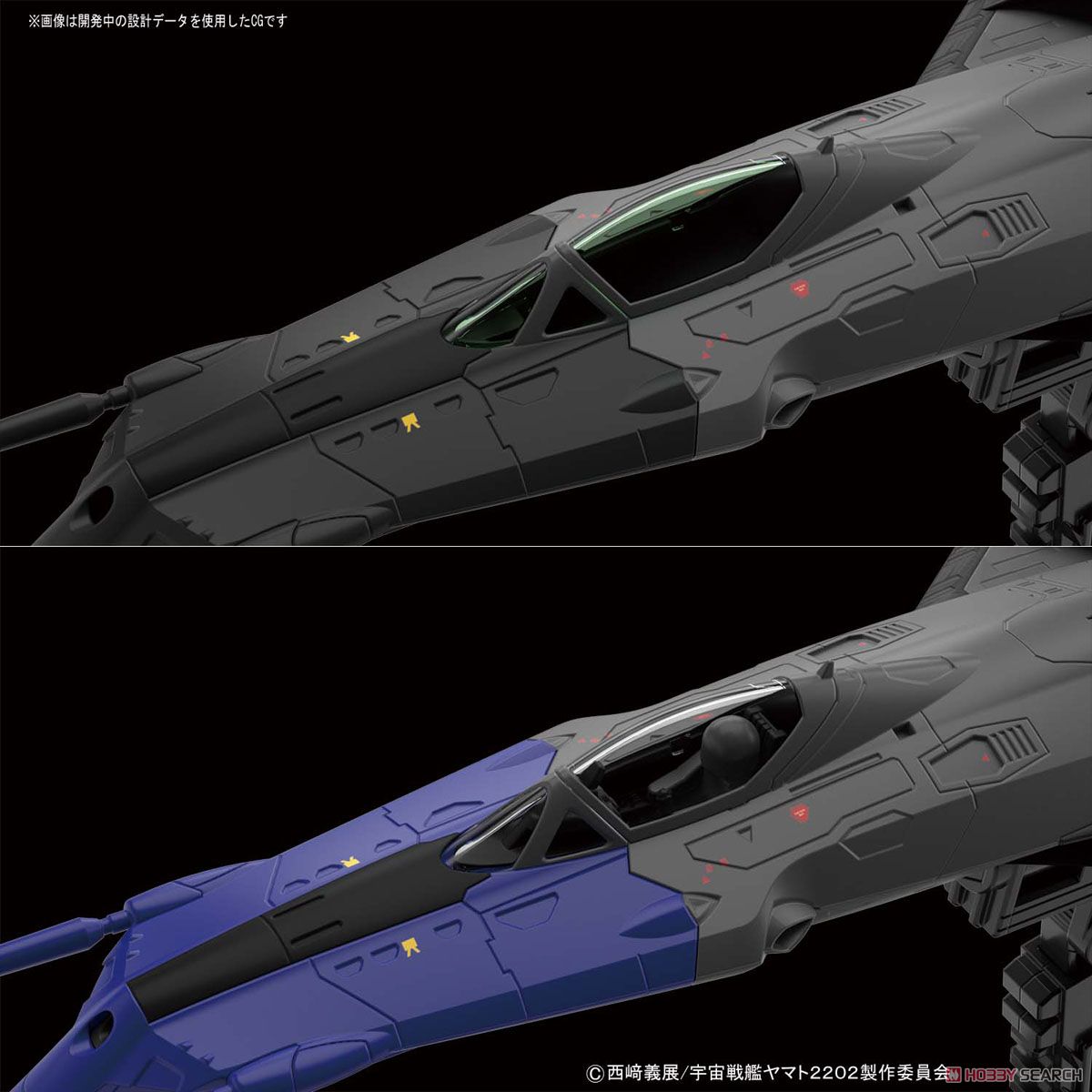 零式52型改 自立無人戦闘機 ブラックバード (1/72) (プラモデル) その他の画像5