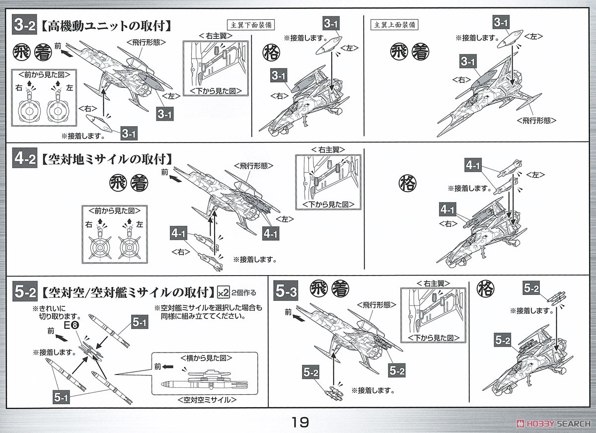 零式52型改 自立無人戦闘機 ブラックバード (1/72) (プラモデル) 設計図13