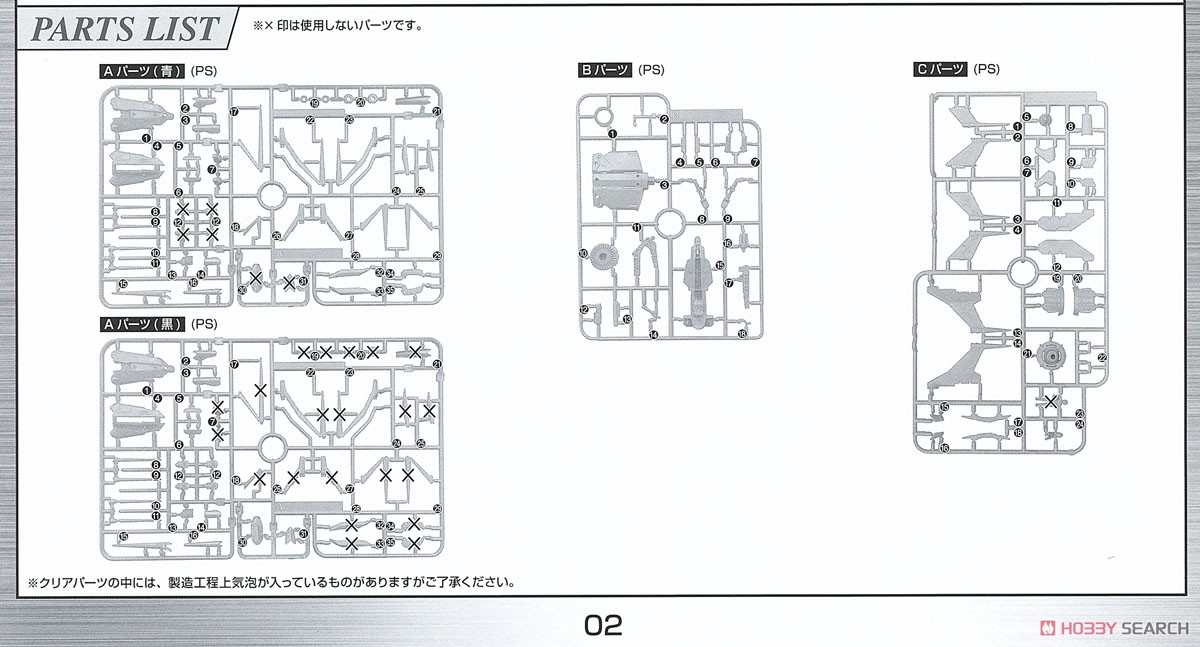 零式52型改 自立無人戦闘機 ブラックバード (1/72) (プラモデル) 設計図14