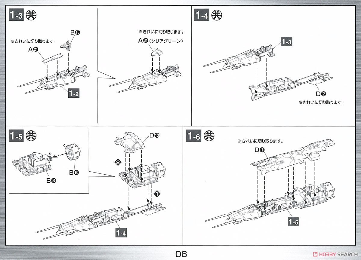 零式52型改 自立無人戦闘機 ブラックバード (1/72) (プラモデル) 設計図2