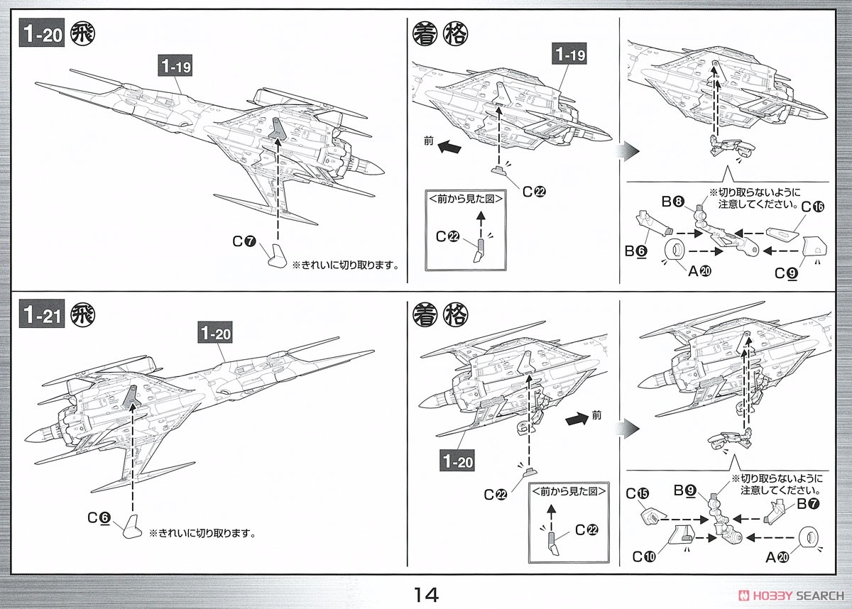 零式52型改 自立無人戦闘機 ブラックバード (1/72) (プラモデル) 設計図8