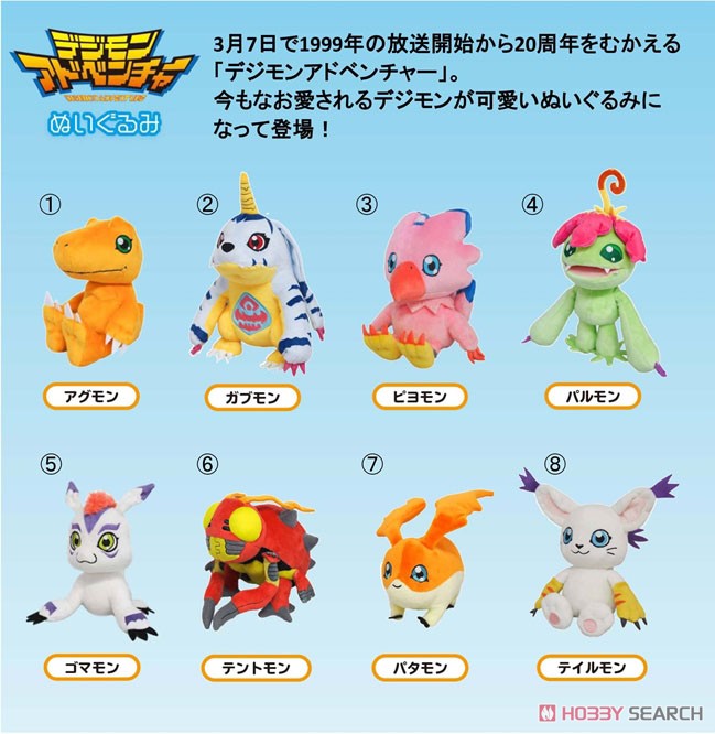 デジモンアドベンチャー ぬいぐるみ DG08 テイルモン (S) (キャラクターグッズ) その他の画像1