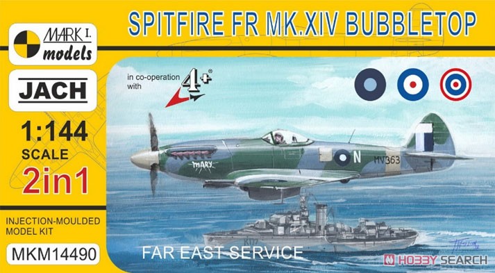 スピットファイア FR Mk.XIV バブルトップ 「極東配備」 (2機入り) (プラモデル) パッケージ1
