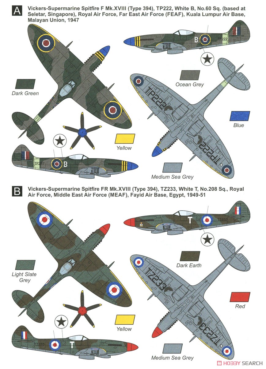 スピットファイア F/FR Mk.XVIII 「マイティ18」 (2機入り) (プラモデル) 塗装2