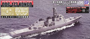 海上自衛隊イージス護衛艦 DDG-173 こんごう エッチングパーツ付き (プラモデル)