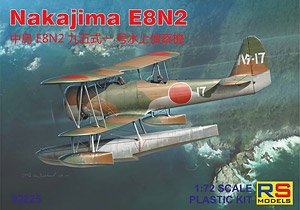 中島 E8N2 九五式一号水上偵察機 (プラモデル)