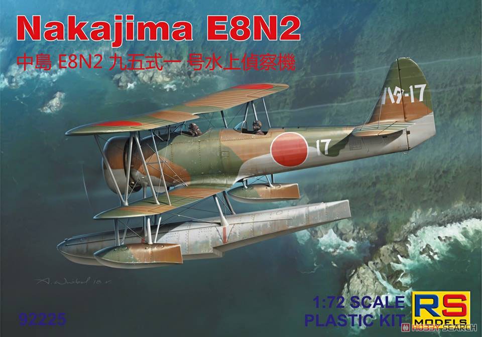 中島 E8N2 九五式一号水上偵察機 (プラモデル) パッケージ1