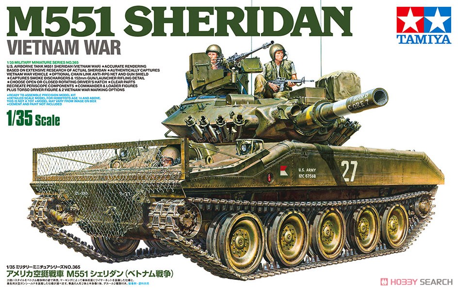 アメリカ 空挺戦車 M551 シェリダン (ベトナム戦争) (プラモデル) パッケージ1