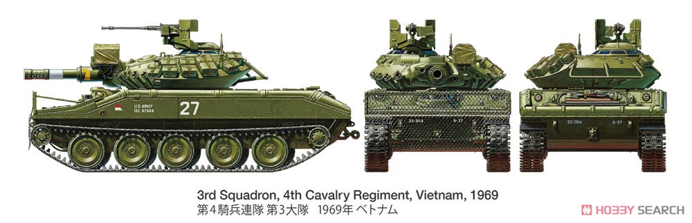 アメリカ 空挺戦車 M551 シェリダン (ベトナム戦争) (プラモデル) 塗装1