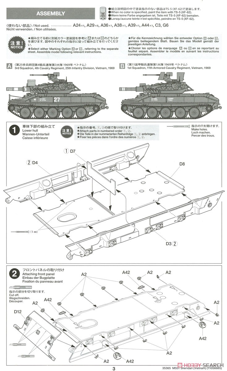 アメリカ 空挺戦車 M551 シェリダン (ベトナム戦争) (プラモデル) 設計図1