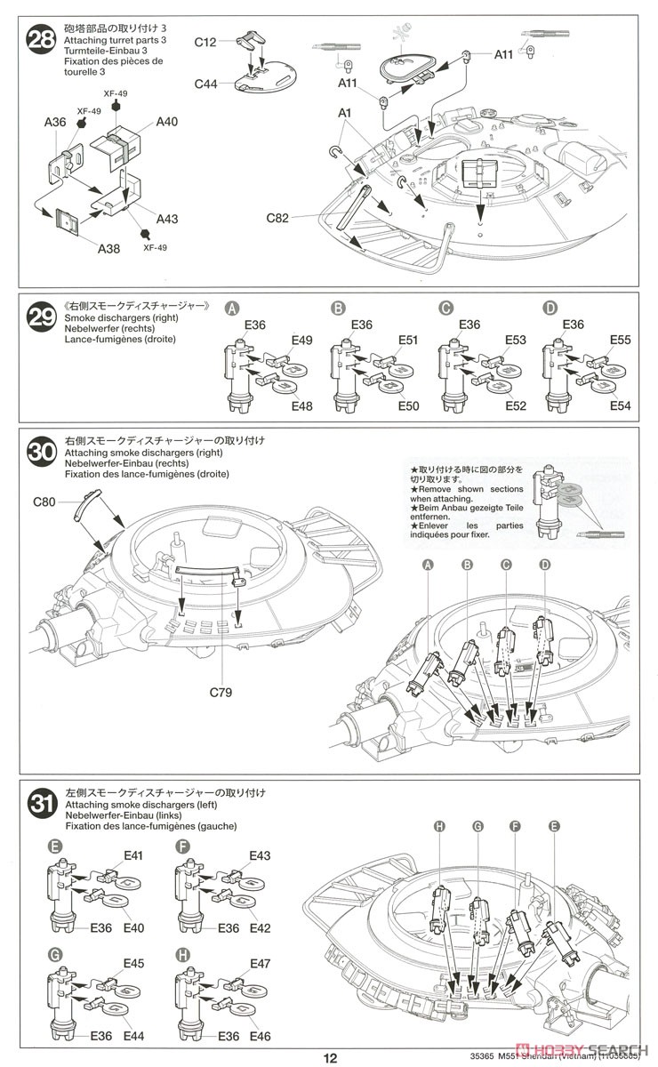 アメリカ 空挺戦車 M551 シェリダン (ベトナム戦争) (プラモデル) 設計図10