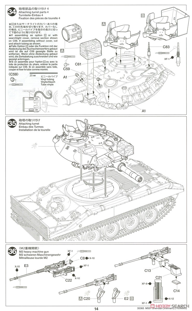 アメリカ 空挺戦車 M551 シェリダン (ベトナム戦争) (プラモデル) 設計図12