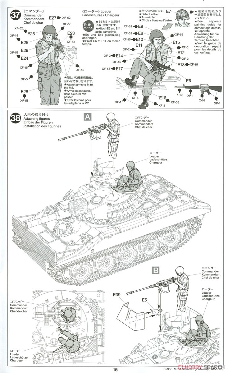 アメリカ 空挺戦車 M551 シェリダン (ベトナム戦争) (プラモデル) 設計図13