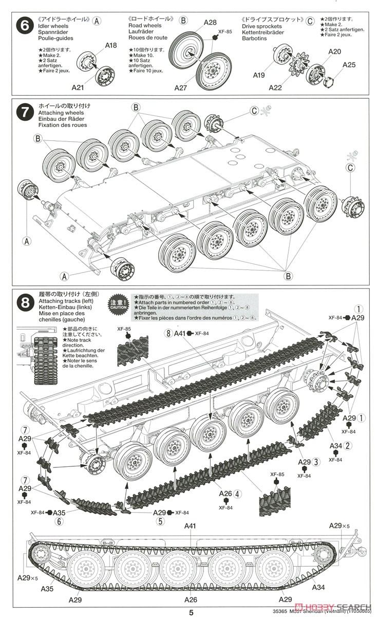 アメリカ 空挺戦車 M551 シェリダン (ベトナム戦争) (プラモデル) 設計図3