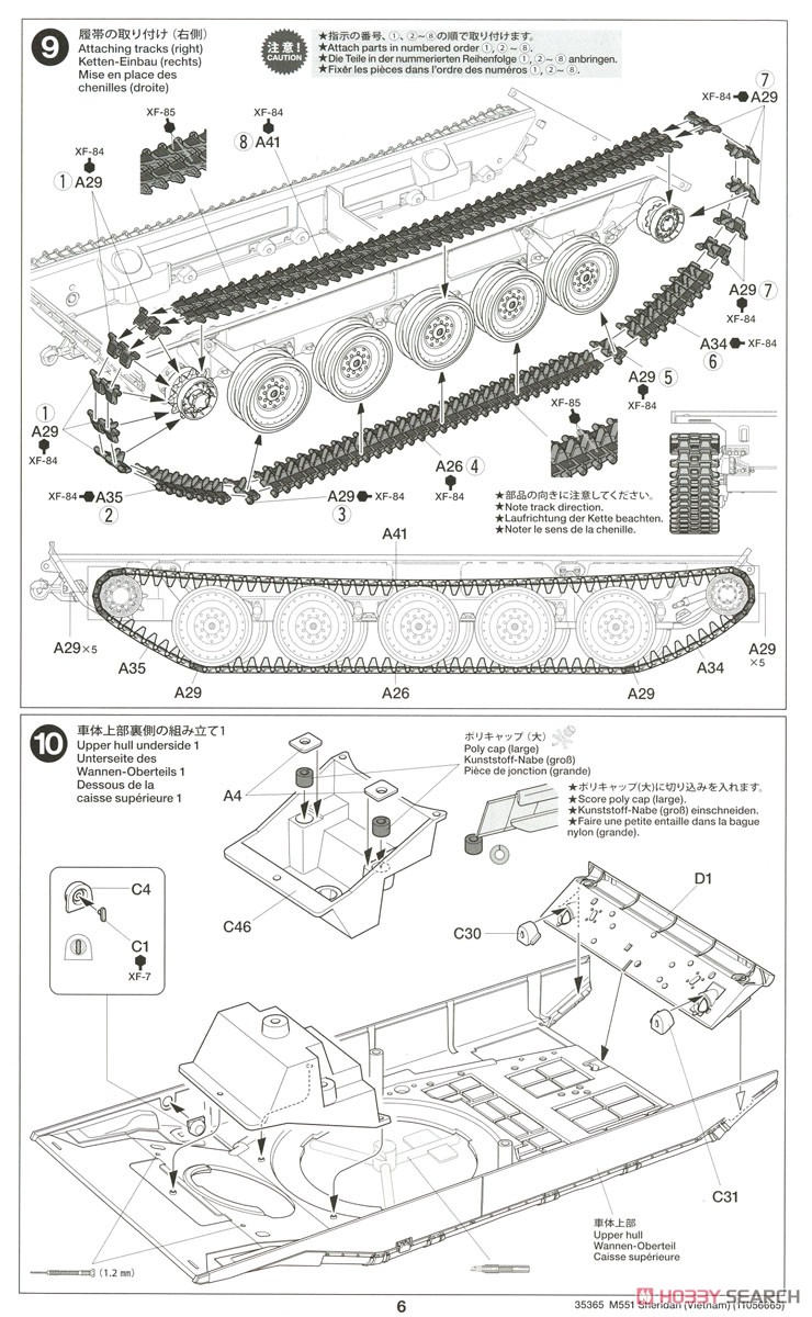 アメリカ 空挺戦車 M551 シェリダン (ベトナム戦争) (プラモデル) 設計図4